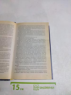 Энциклопедия снов