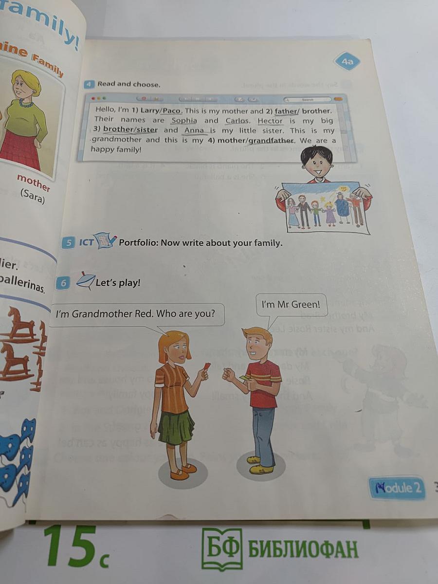 Английский язык. 3 класс. Учебник. Часть 1. Spotlight 3 Student's Book Part 1