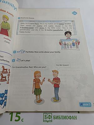Английский язык. 3 класс. Учебник. Часть 1. Spotlight 3 Student's Book Part 1