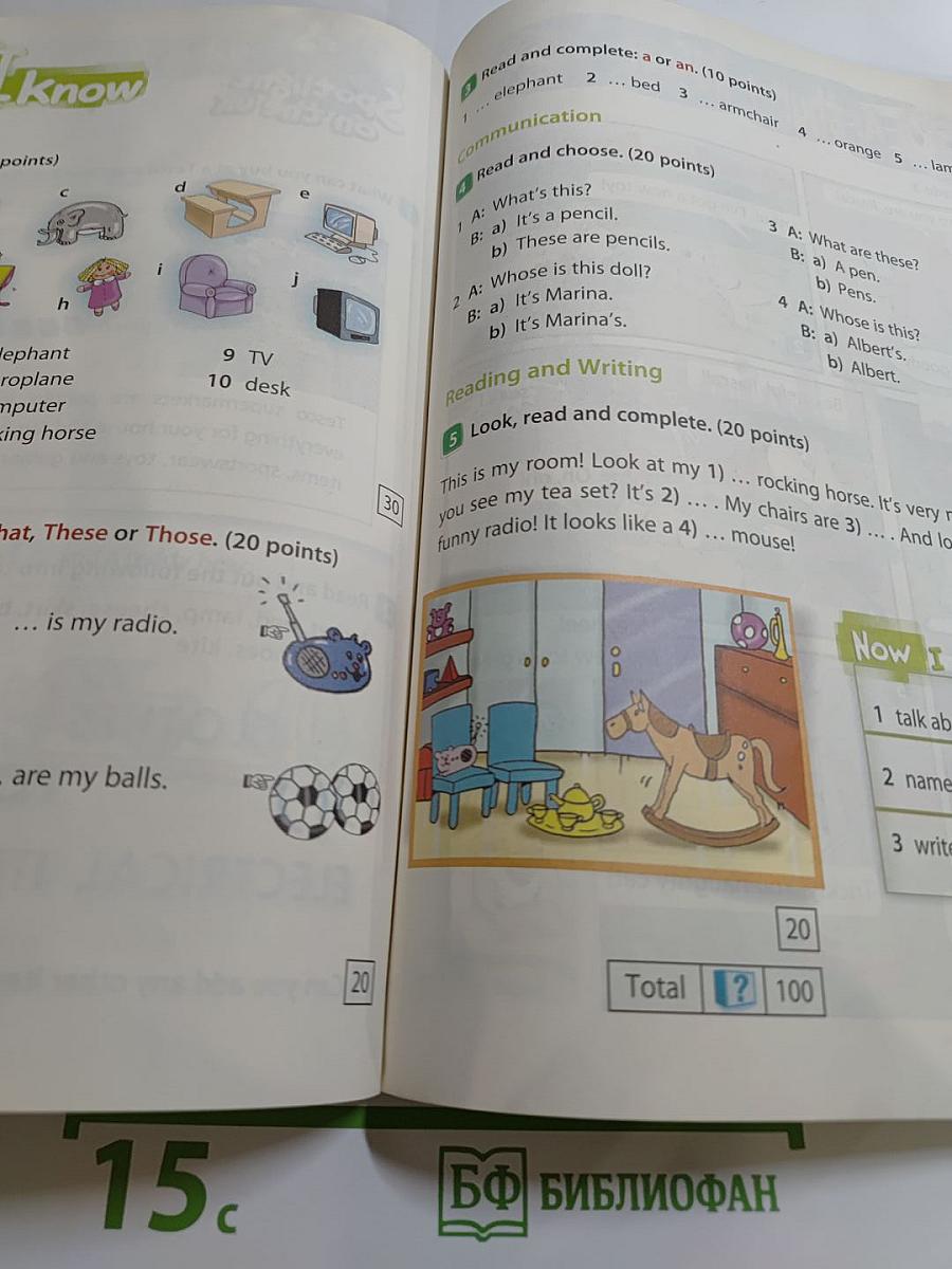 Английский язык. 3 класс. Учебник. Часть 1. Spotlight 3 Student's Book Part 1