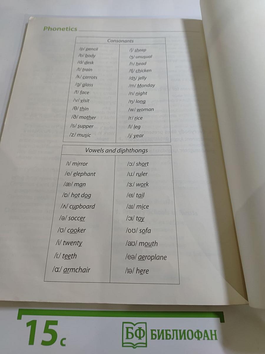 Английский язык. 3 класс. Учебник. Часть 1. Spotlight 3 Student's Book Part 1