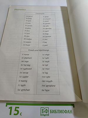 Английский язык. 3 класс. Учебник. Часть 1. Spotlight 3 Student's Book Part 1