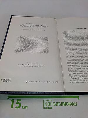 Первенцы электрификации