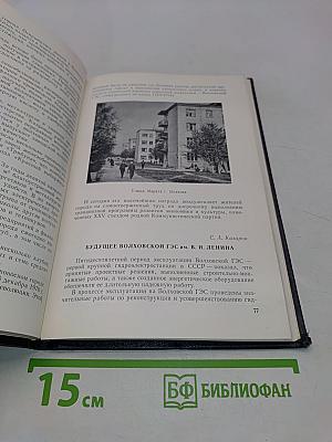 Первенцы электрификации