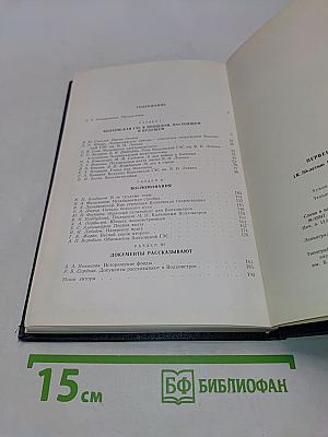 Первенцы электрификации