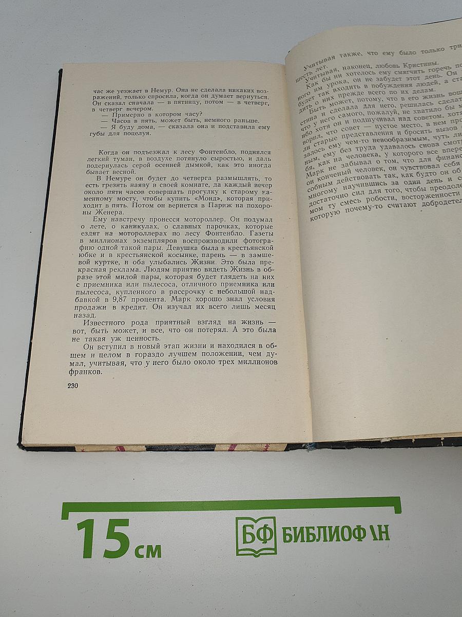 В конечном счете