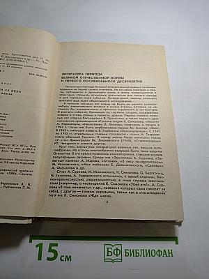 Русская литература XX века. Хрестоматия для 11 класса. Часть II