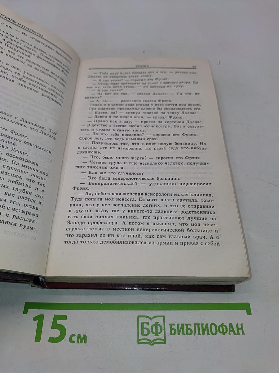 Тюряга. Конвой