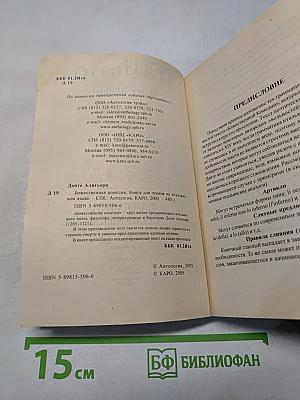 La Divina Commedia