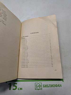 La Divina Commedia
