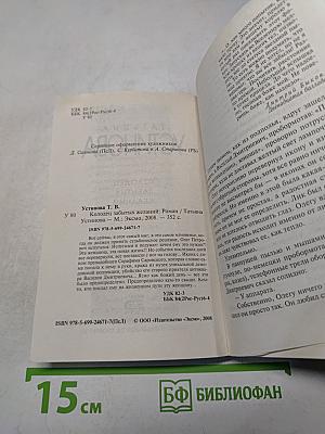 Колодец забытых желаний
