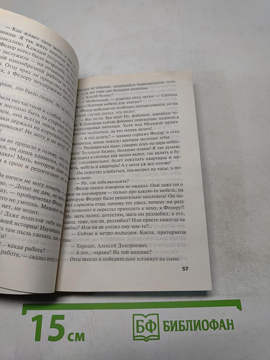 Колодец забытых желаний