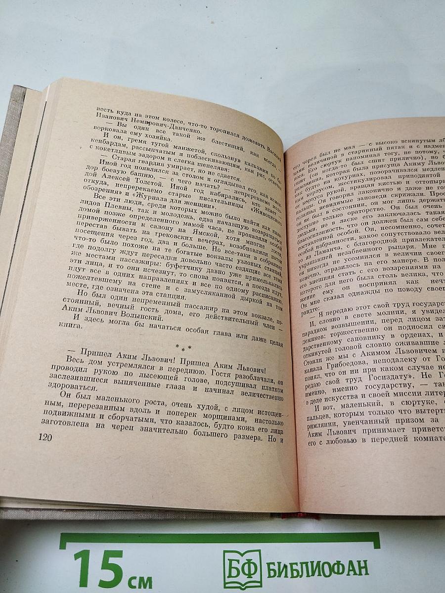 Горький среди нас