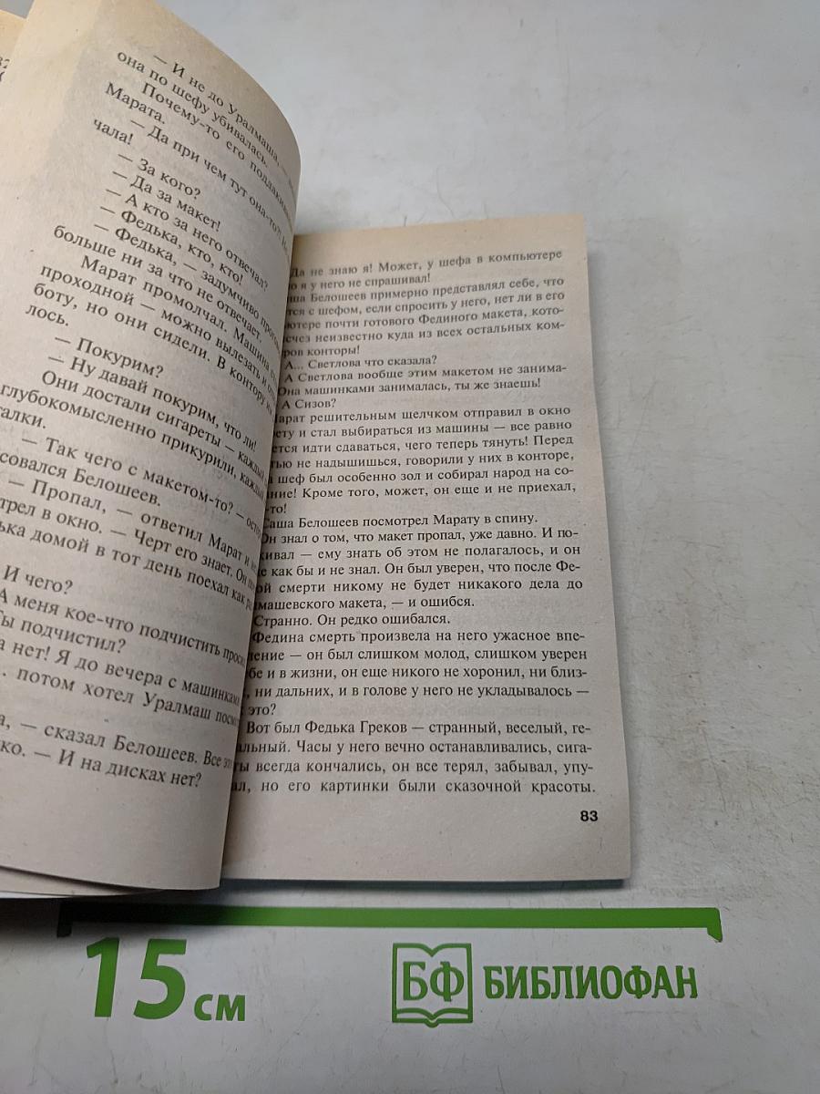 Запасной инстинкт