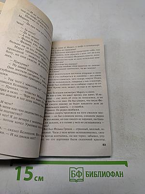 Запасной инстинкт