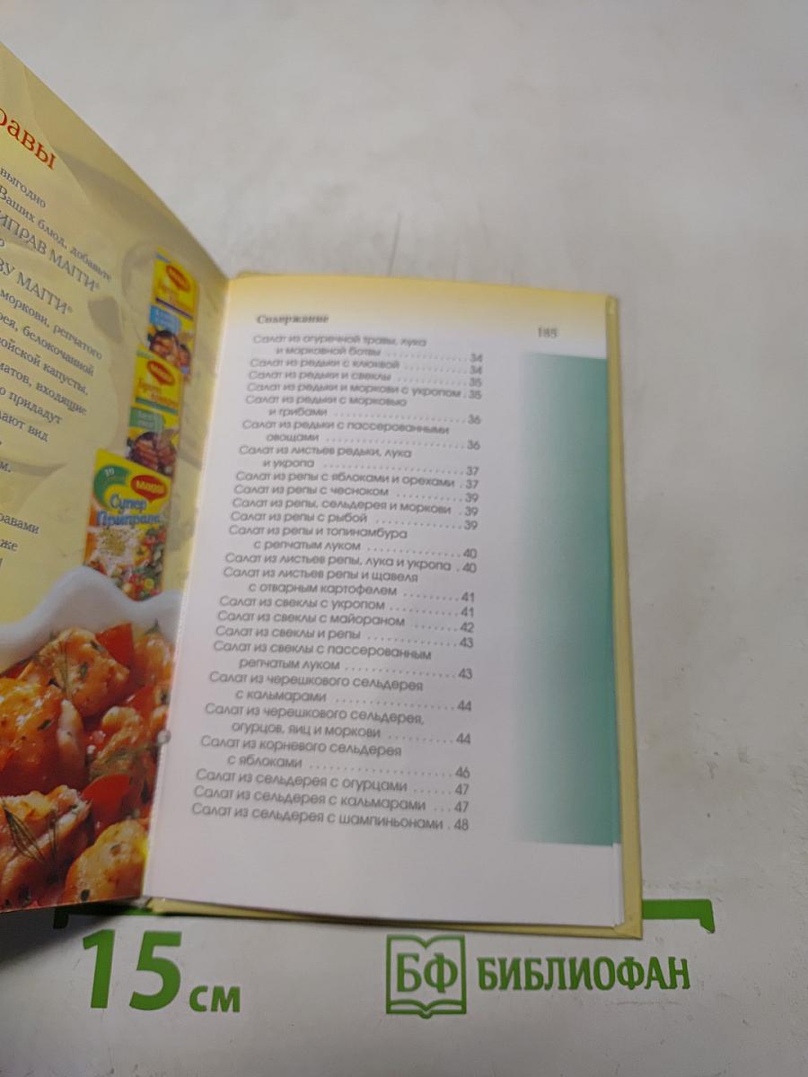 Холодные и горячие закуски