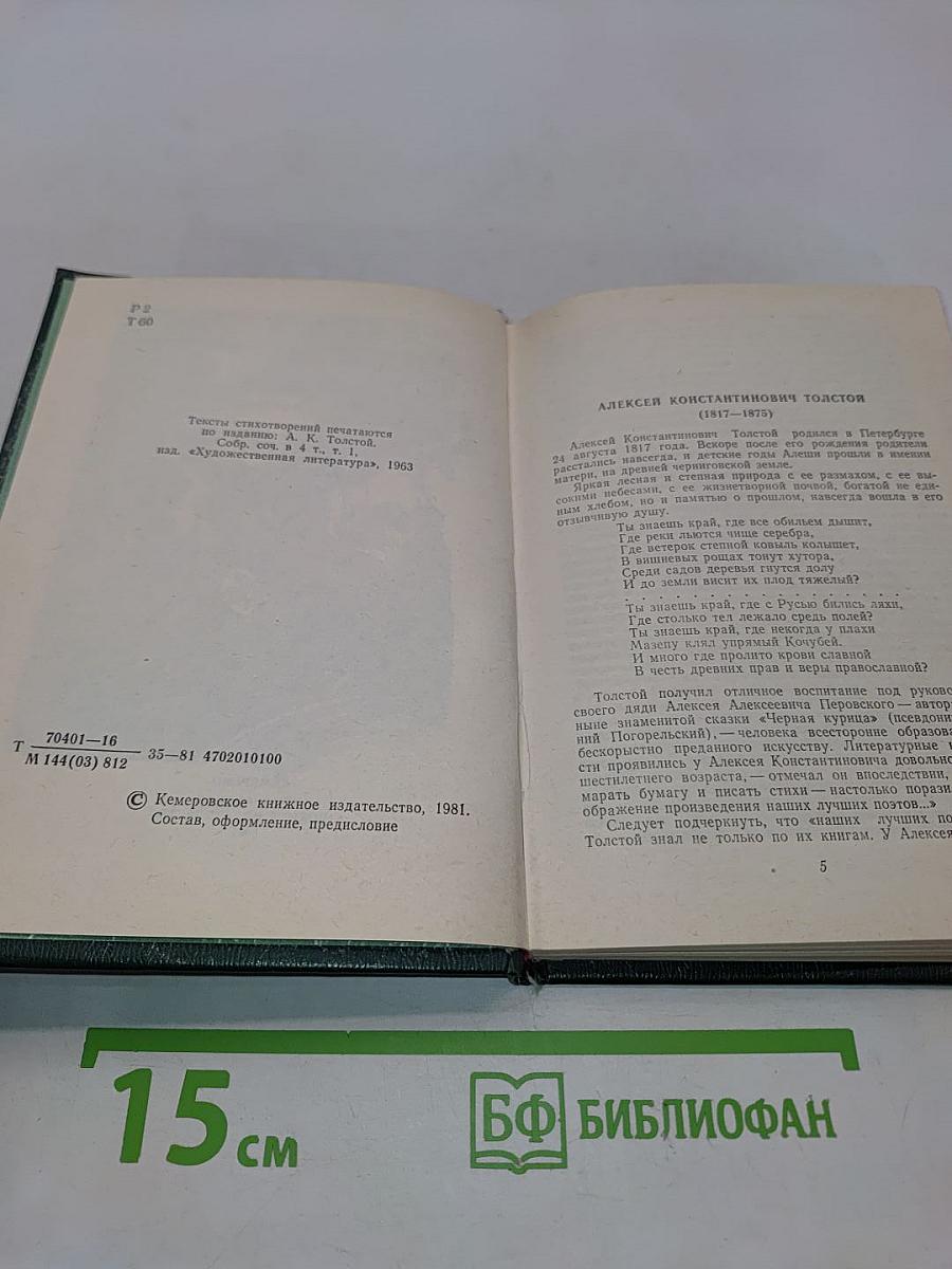 Избранные стихотворения