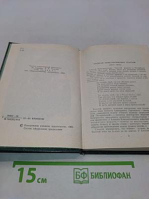 Избранные стихотворения