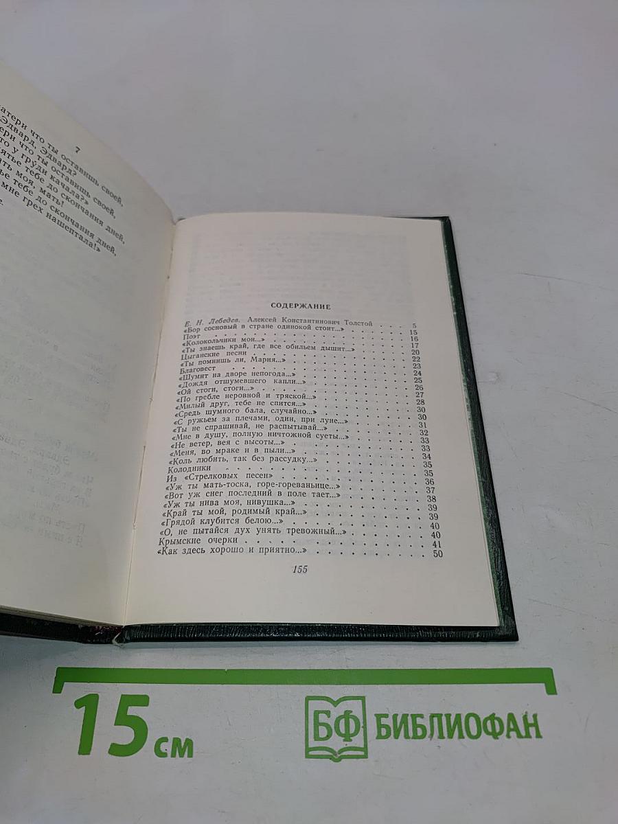 Избранные стихотворения