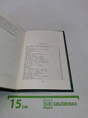 Избранные стихотворения