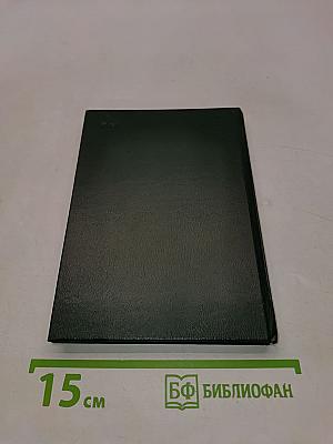 Избранные стихотворения