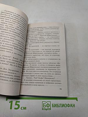 Бывших любовниц не бывает