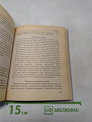 Всё об этикете