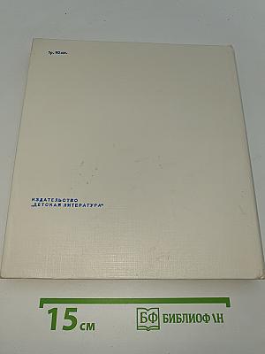 Был город-фронт, была блокада...
