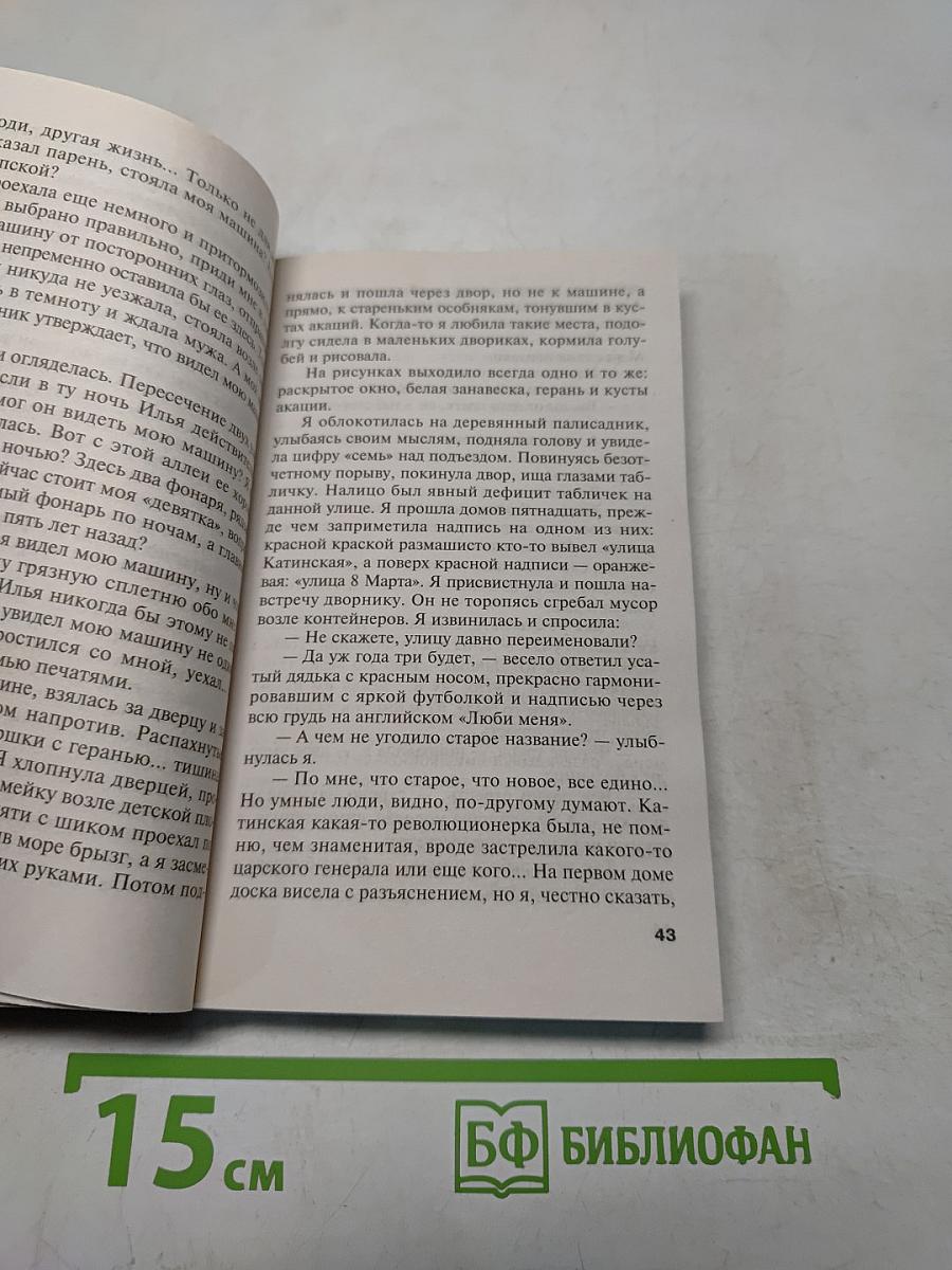Жестокий мир мужчин