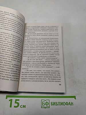 Жестокий мир мужчин