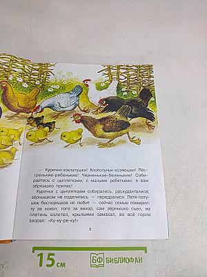Сказки и рассказы русских писателей