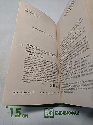 Отель последней надежды