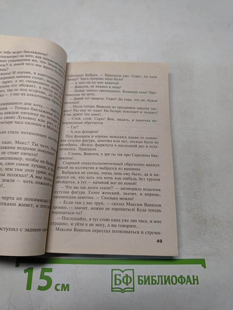 Отель последней надежды