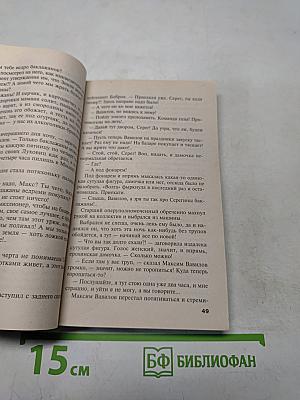 Отель последней надежды