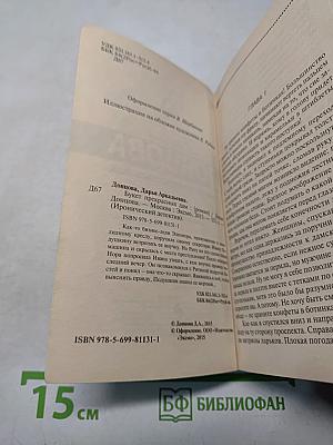 Букет прекрасных дам