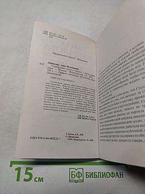 Серебряная пуля в сердце