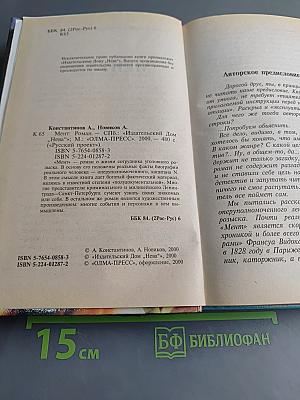 Мент