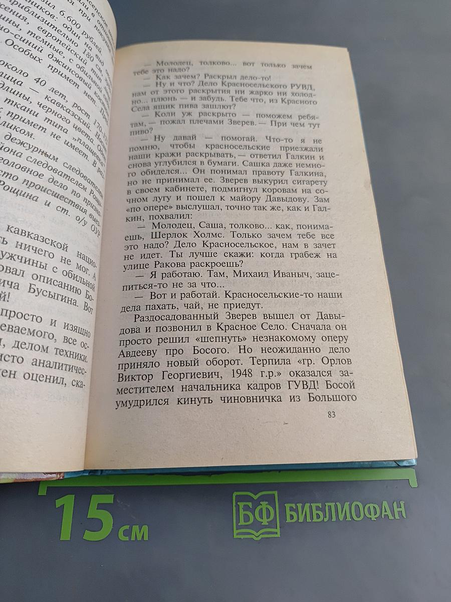 Мент