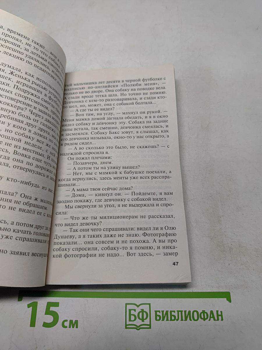 На дело со своим ментом