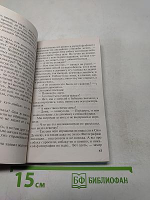 На дело со своим ментом