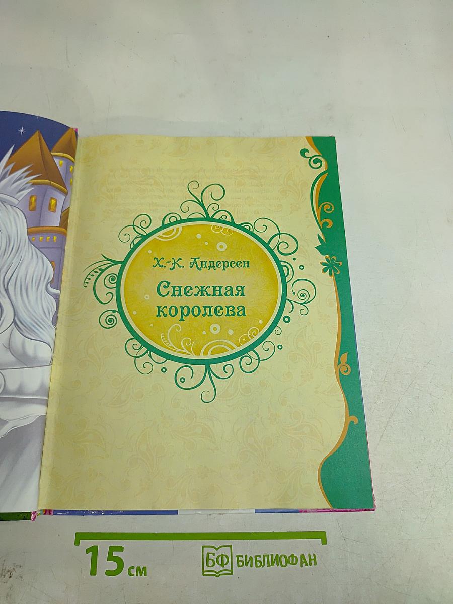 Лучшие сказочники мира