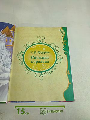 Лучшие сказочники мира