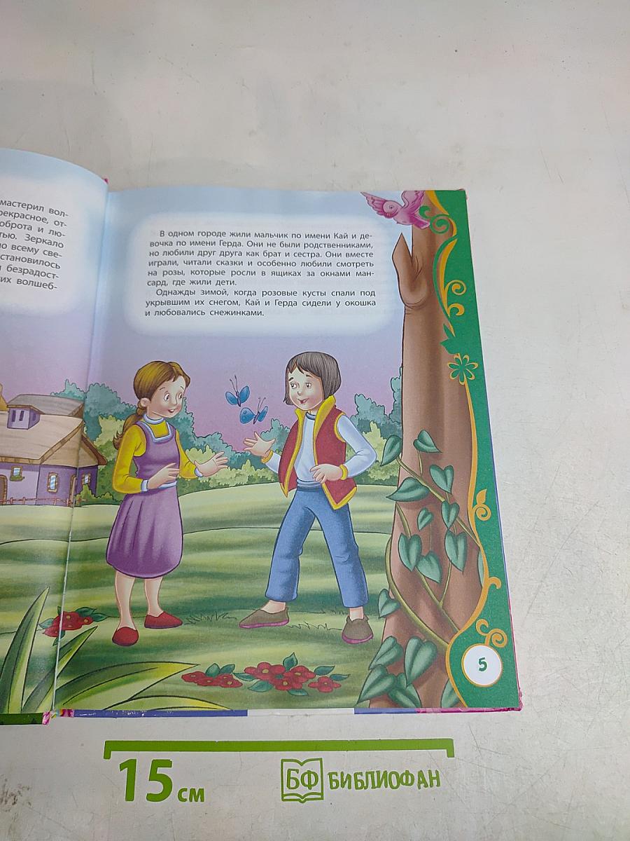 Лучшие сказочники мира