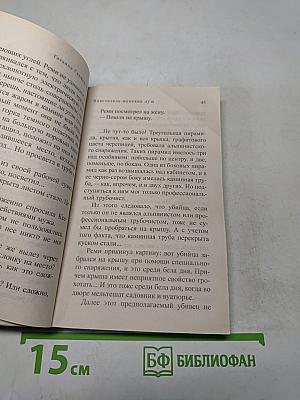 Властитель женских душ
