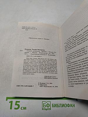 Список донжуанов