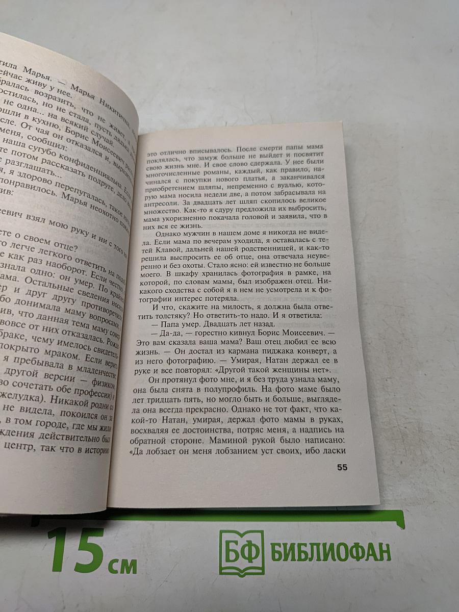 Список донжуанов
