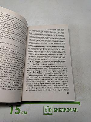 Список донжуанов