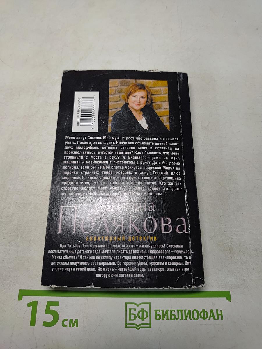 Список донжуанов