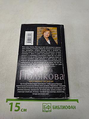 Список донжуанов