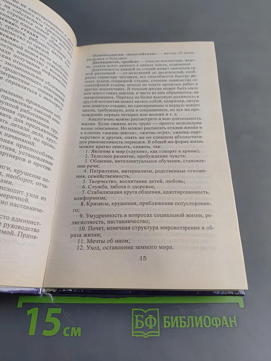 Астрология для всех